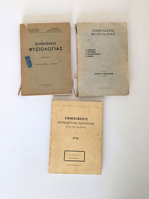 Set of 3 used old medical physiology and surgery books 1971–1974