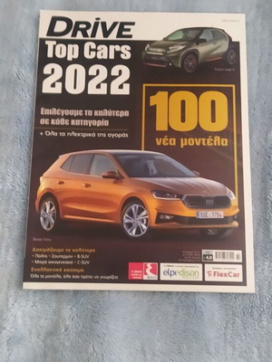 Drive special edition 2022 magazine like new