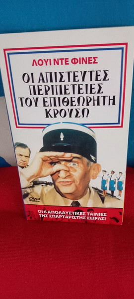 ΛΟΥΙ ΝΤΕ ΦΥΝΕΣ - Κασετινα 6 DVD