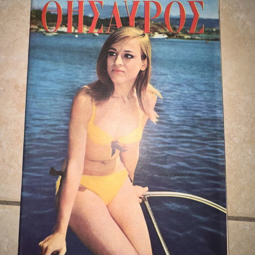 Thesavros magazine issue 1442, July 14 1966, Mema Stathopoulou