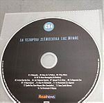  Τα Ιστορικά Ζεϊμπέκικα της Μίνος Cd Album no. 4