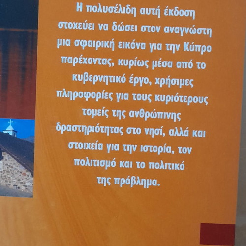 Books and prints about Cyprus new, history