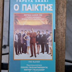 The Player VHS used with subtitles