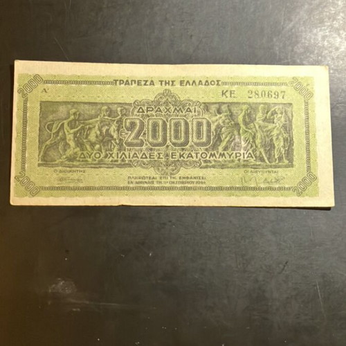 2000 Million Banknote 1944 used
