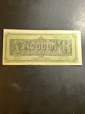 2000 Million Banknote 1944 used