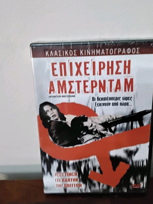 Operation Amsterdam DVD new with Greek subtitles