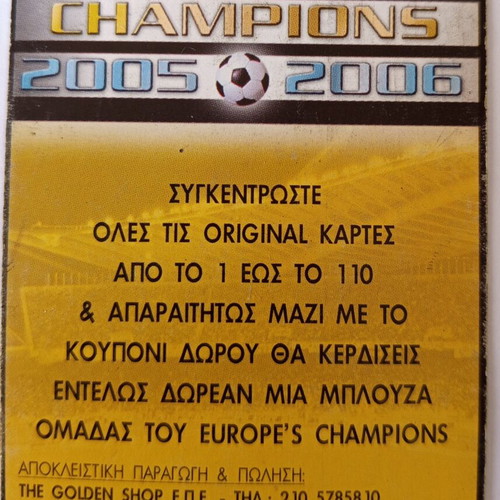Roberto Carlos Real Madrid #11 collectible card