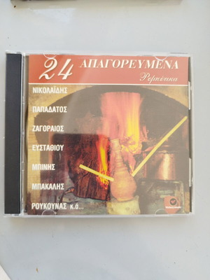 24 Apagorevmena Rebetika CD