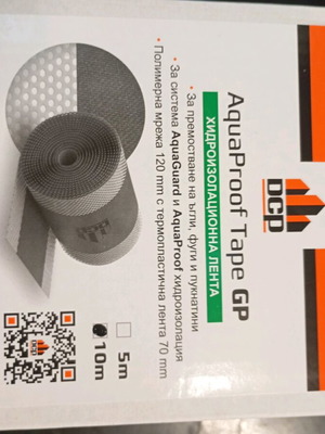 Υδρομονωτική ταινία AquaProof Tape GP της DCP καινούργια