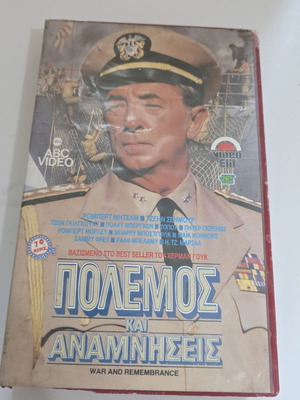Πόλεμος και Αναμνήσεις VHS μεταχειρισμένο, ιστορική μίνι σειρά Β' Παγκοσμίου Πολέμου μέρος 1