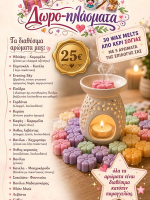 Wax melts soy 300gr new with large variety of scents