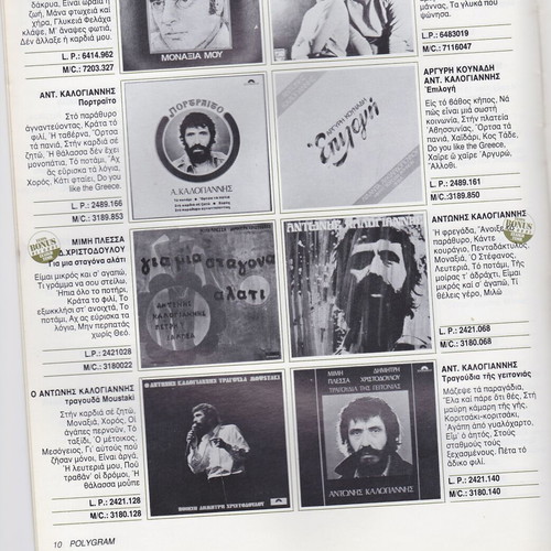Polygram General Catalog of Records and Cassettes 85-86 used