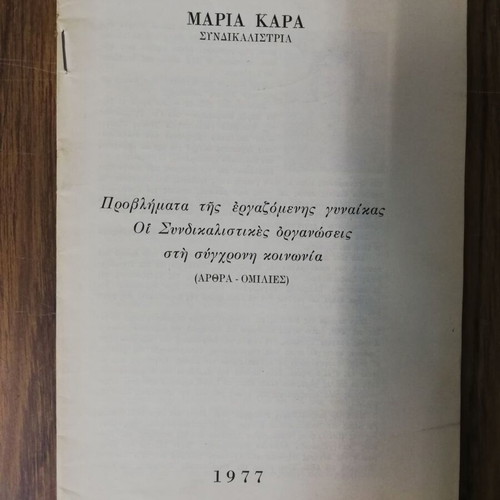 Problems of the Working Woman used book Maria Kara 1977