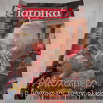  ΒΙΒΛΙΑ ΠΕΡΙΟΔΙΚΑ Ε (ΕΨΙΛΟΝ) ΙΑΤΡΙΚΑ - ΜΙΚΡΑ ΤΕΥΧΗ ΕΚΓ