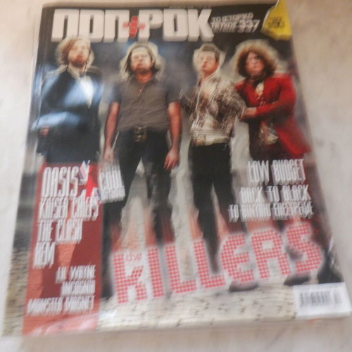 Greek music magazine Pop and Rock issue 337 new