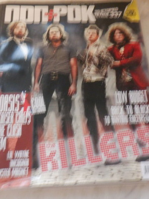 Greek music magazine Pop and Rock issue 337 new