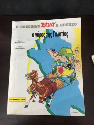 Asterix Ο γύρος της Γαλατίας μεταχειρισμένο