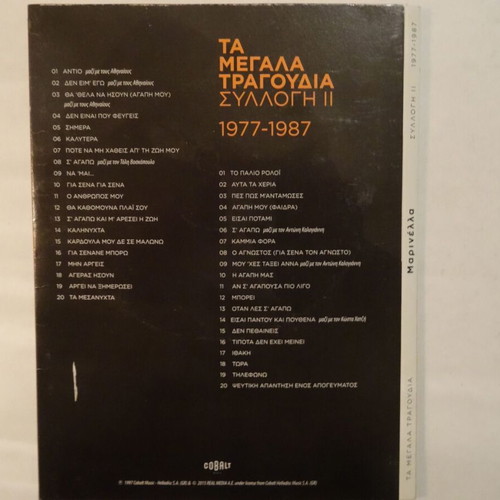 Marinella Ta Megala Tragoudia Collection II 1977-1987 2CD like new laiko