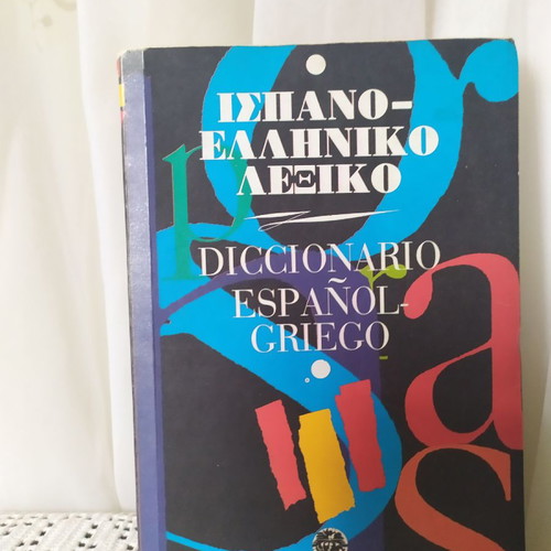 Spanish-Greek dictionary used