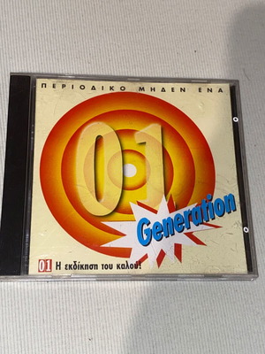 CD I Ekdikisi tou Kalou rare, like new, electronic music