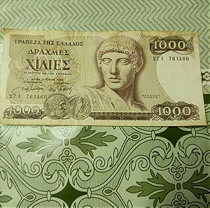Ελληνικά χαρτονομίσματα και κέρματα