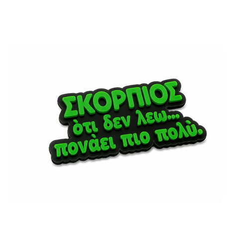 Scorpio 3D Printed Fridge Magnet new, funny zodiac quote