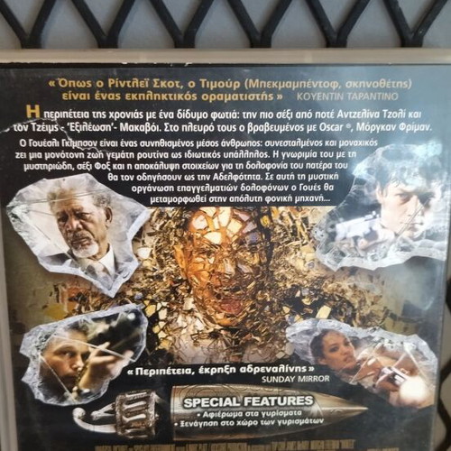 Wanted DVD like new with subtitles