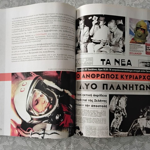 Dionysis Savvopoulos Album of the '60s The Excursionists like new