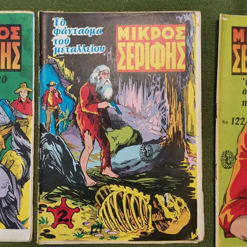 Περιοδικά Μικρός Σερίφης μεταχειρισμένα, πακέτο 10, εποχής 1971