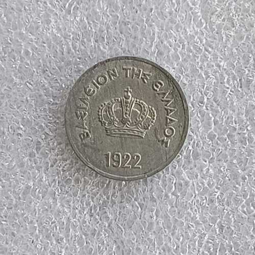 Greece 10 Lepta coin 1922, aluminum
