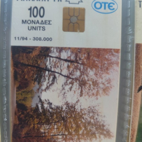 Phone card Greek nature Pelion 11/94 like new