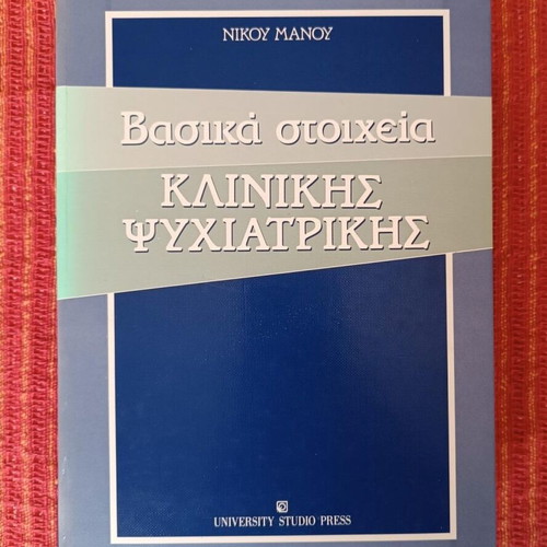 Basic Elements of Clinical Psychiatry like new