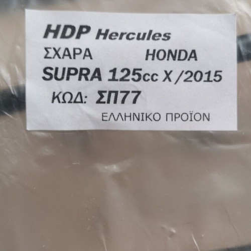 Supra X Helm In rack for Honda motorcycle