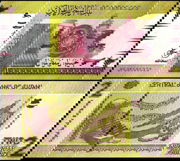ΣΟΥΔΑΝ - 2 Sudanese Pounds 2017 - UNC