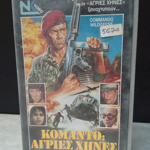 Komanto Wild Geese VHS videocassette used, 1980s action adventure