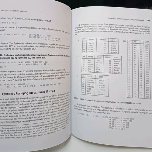 Introduction to Database Systems (Volume A) used