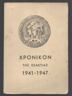 Chronicle of the Six Years 1941-1947 used, historical book