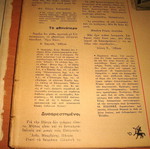Περιοδικό Εικόνες τεύχος 105 1957 μεταχειρισμένο