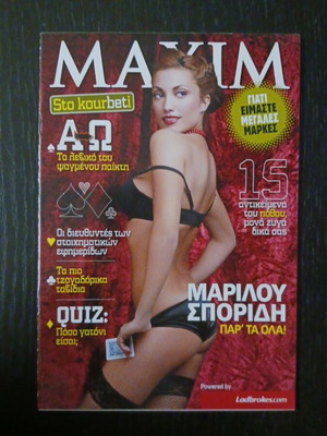 Mini MAXIM magazine insert 2007 with Marilou Sporidi