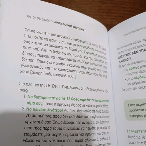 Dr. Dellis Diet Basal Insulin Diet book like new