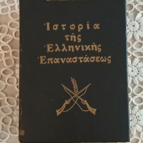 History of the Greek Revolution 4 volumes used, Spyridon Trikoupis