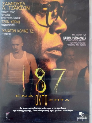 187 DVD like new with Greek subtitles