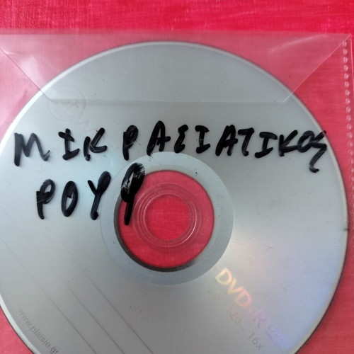 Mikrasiatikos Rouf DVD movie, dubbed, adventure