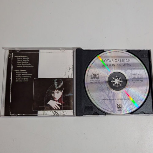 Voula Savvidi Alkyonida Mera CD like new
