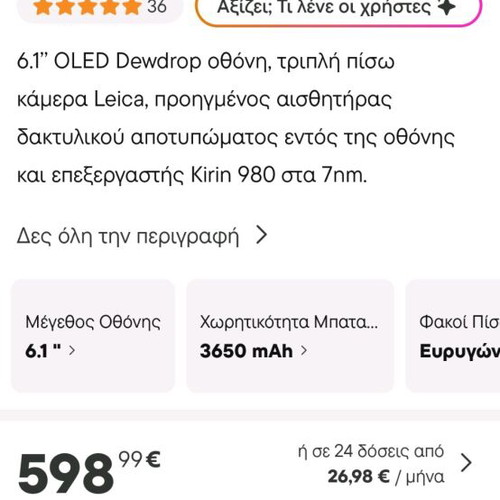 Huawei P30 μαύρο σαν καινούργιο με 128GB, Dual SIM, κάμερα Leica