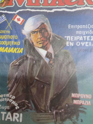 Blek magazine used with 1986 football stamps