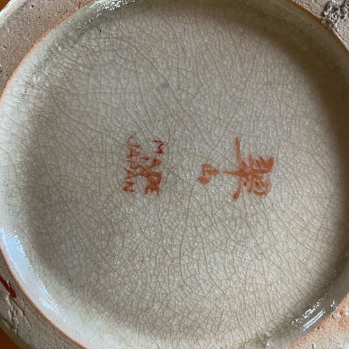 Vintage ιαπωνικό πορσελάνινο βάζο 30εκ Made in Japan