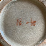 Vintage ιαπωνικό πορσελάνινο βάζο 30εκ Made in Japan