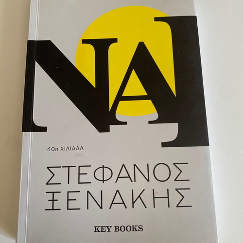 Nai by Stefanos Xenakis book like new, psychology