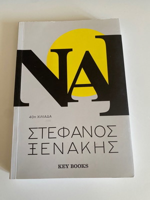 Nai by Stefanos Xenakis book like new, psychology